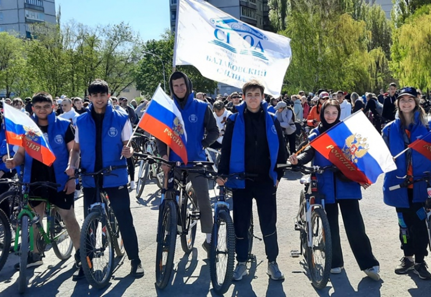 Студенты и сотрудники Балаковского филиала "СГЮА" приняли участие в велопробеге в честь Дня Великой Победы