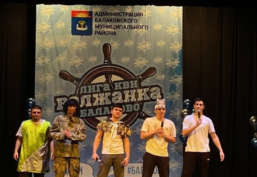 Команда КВН «Сборная славян» вышла в финал Лиги КВН «Волжанка»